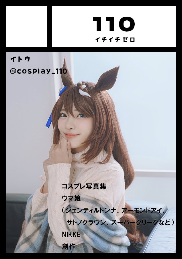 イトウ🐎5/30・6/27 Malymoon撮影会 tweet media