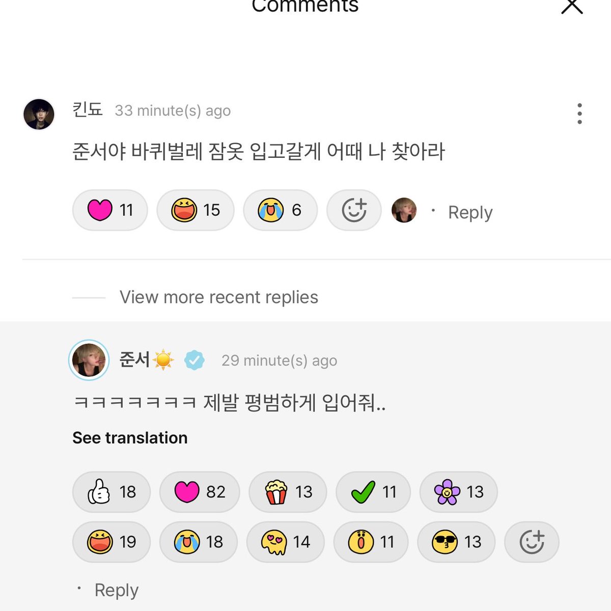 junchacc0's tweet photo. 260605 +chat comments #준서 #JUNSEO 

💬: junseo, i will wear cockroach costume, look for me
🦊: ㅋㅋㅋㅋㅋㅋㅋ just wear something normal please 

😆 lmao https://t.co/OI4KpB9Olp