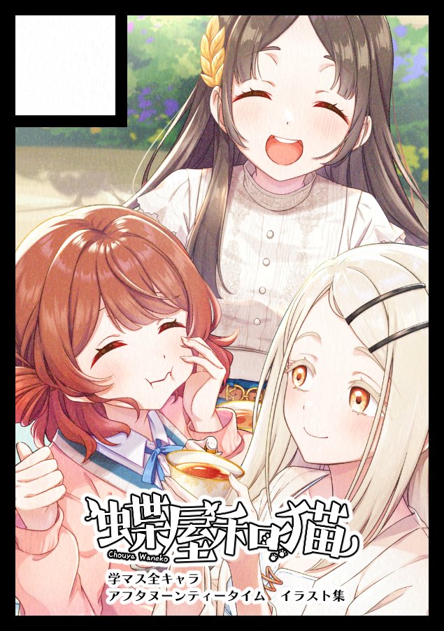 Altheavin's tweet photo. ◎貴方のサークル「蝶屋和猫」は、日曜日 東地区 東３ホール ヨ37b に配置されました。
無事に当選しました…！
スペースをいただけて本当に嬉しいです🧡
皆様にお会いできるのを楽しみにしています！
#C108 https://t.co/rPtuROv9AU