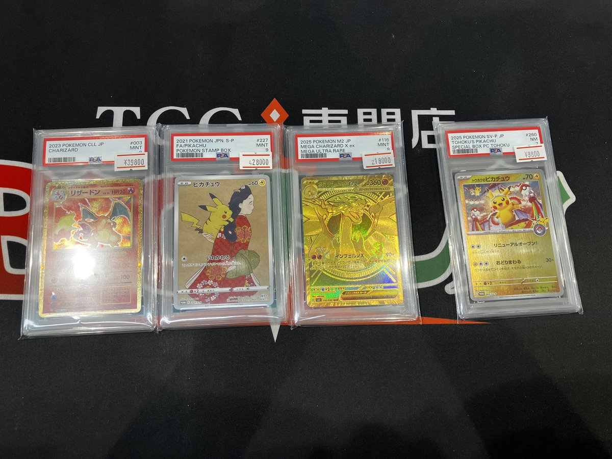 整理品　ポケモンカード　ワンピースカード　psa10 psa9 シュリンク付 ⭐️ポケモンカード入荷情報⭐️ PSA9以下のものとなります。 お間違い