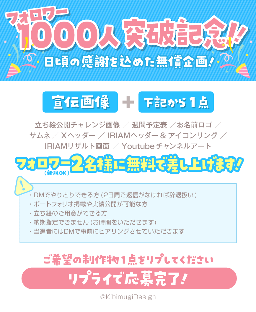 きびむぎデザイン｜依頼受付中💐 tweet media