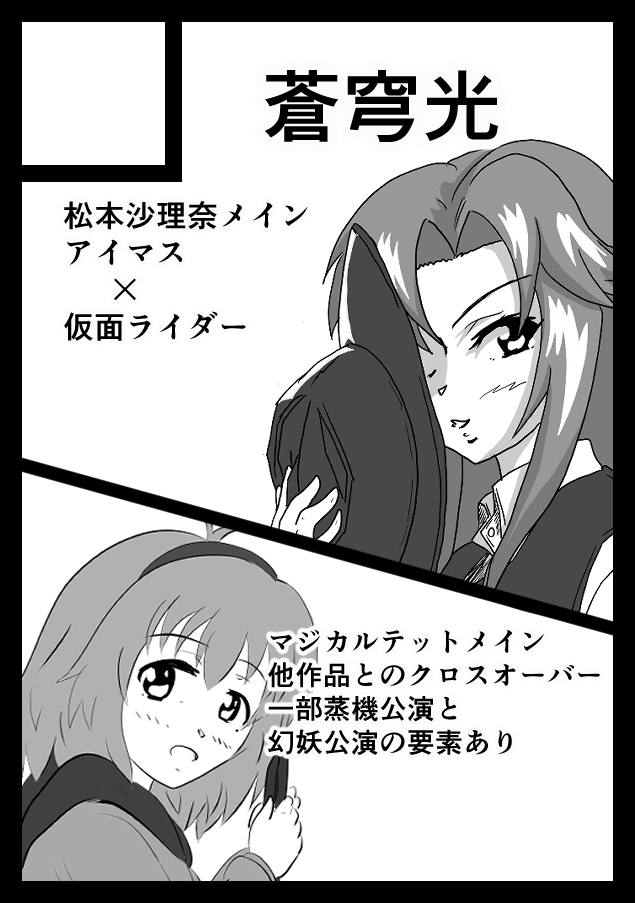 Soukyuukou's tweet photo. ◎貴方のサークル「蒼穹光」は、土曜日 東地区 東３ホール ホ08a に配置されました
◎貴方のサークル「蒼穹光」は、日曜日 東地区 東３ホール ム46a に配置されました
両・日・参・加！！
サークルカットの内容でお送りします！

さぁ、振り切るぜ！！ https://t.co/9yOrQxEaLp