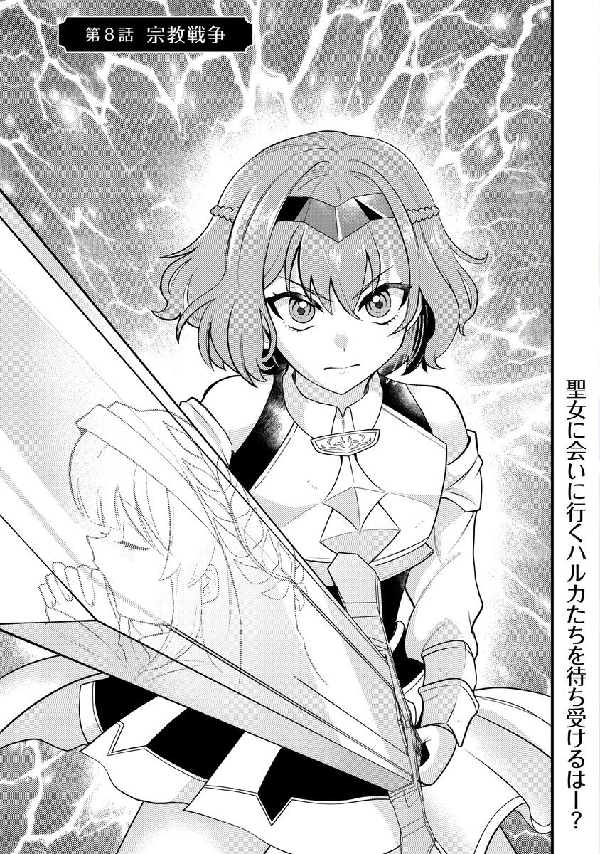 comicnova_sub's tweet photo. #コミックノヴァ!

『人々を陰ながら救っている英雄、#実は公爵家のクズ息子。というのを周囲は知っている』第8話を更新です!

新キャラ登場‼️‼️

原作:楓原こうた(@kaedehara1012)
漫画:猫屋敷まちか(@nkyskmck)
キャラ原案:Kuzunoha(@Hanozuku)

https://t.co/jpKg0cluD4
https://t.co/88wQKrjyfU https://t.co/YHyPCf4IVf