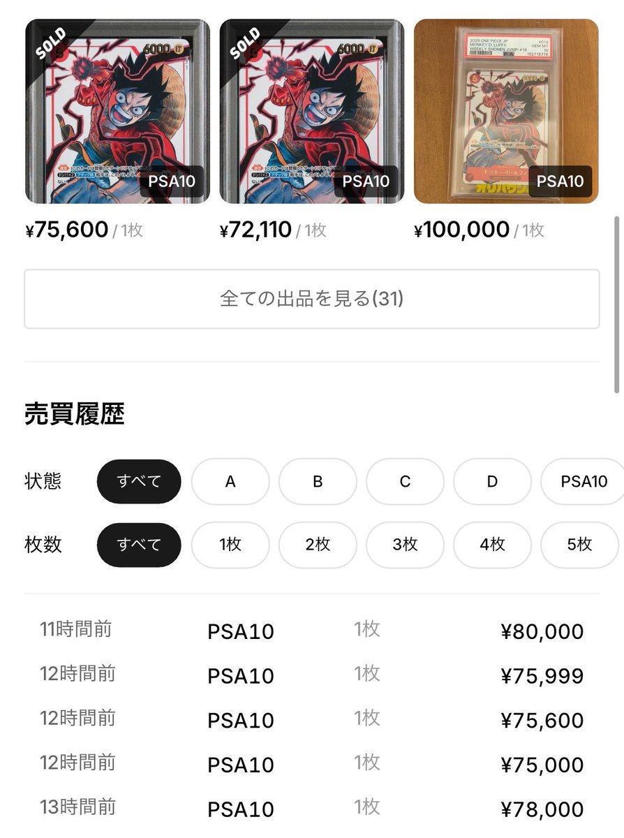 仕込み方えぐ。 ルフィプロモの中で イラストトップレベルだからな