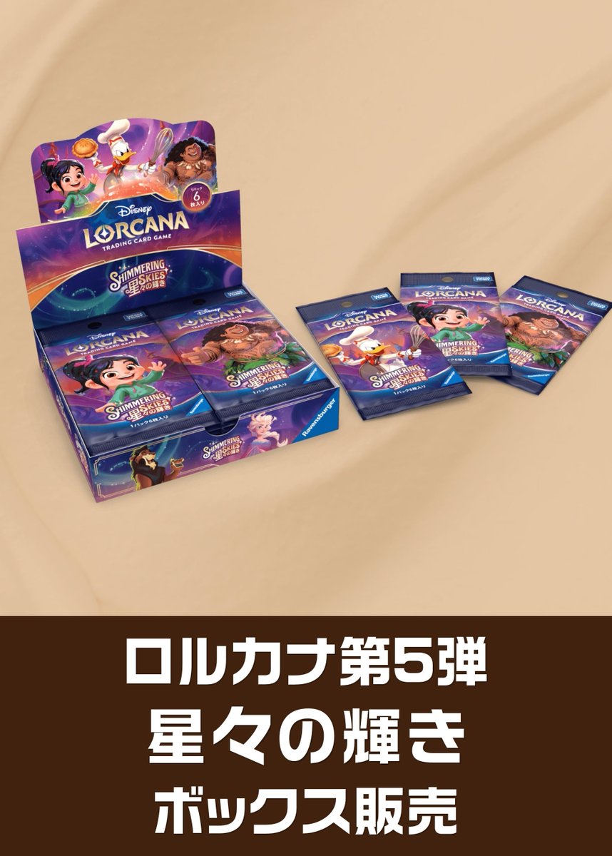 💫ﾃﾞｨｽﾞﾆｰﾛﾙｶﾅBOX販売💫 ------------------------------- ▷ボックス