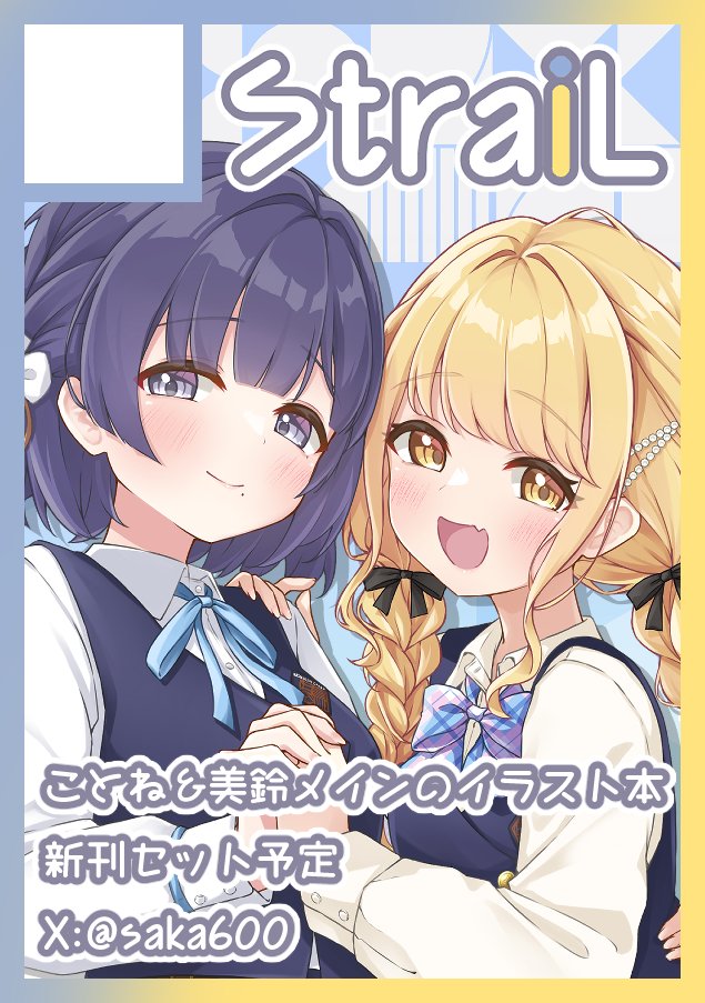 やさか沙彩🍊C108 日曜東3 ヨ-27b (@saka600) / Posts / X
