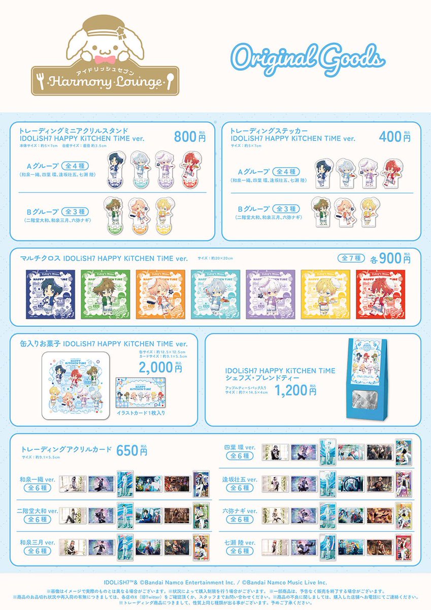 i7_goodscheck's tweet photo. アニメイトGratteコラボの詳細を公開！

🗓️2026.6.10～7.7

アニメイトカフェオリジナルグッズや
バースデーブロマイド施策も

https://t.co/GoCl1OcdoQ

#アイナナ #グラッテ https://t.co/kvaHw9bXzx