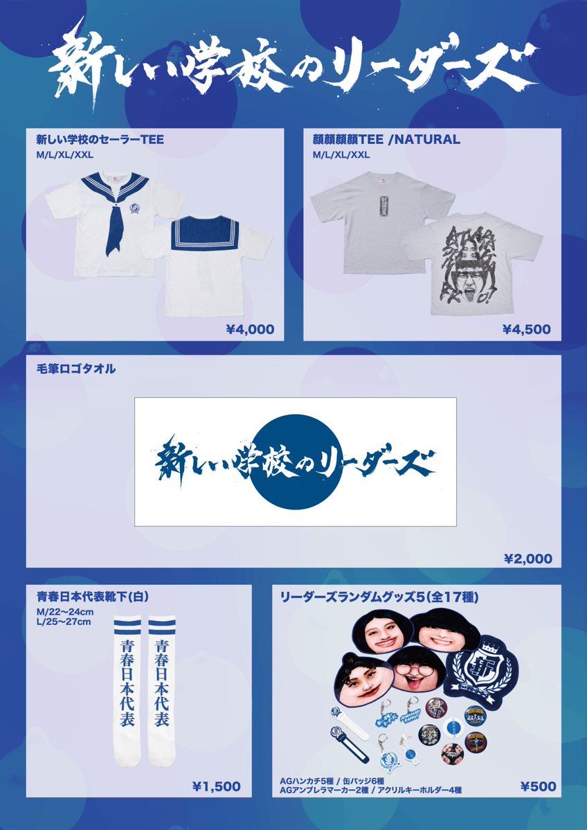 japanleaders's tweet photo. TOMORROW 大阪🐙 #ごぶごぶフェス
https://t.co/76Pa0dyrmY https://t.co/sCtVs0hKIF