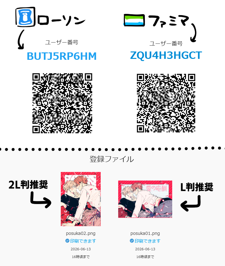 bloooom25's tweet photo. J庭の無配ポスカと、ポスターの文字無し版をネップリに登録しました。お待ち頂いてた皆様、遅くなってしまい申し訳ありませんでした…！
ローソン【ユーザー番号：BUTJ5RP6HM】
ファミマ 【ユーザー番号：ZQU4H3HGCT】
有効期限: 2026-06-13 16時頃まで
※登録ファイルはどちらのコンビニも同じです https://t.co/bqrrxKNFG5