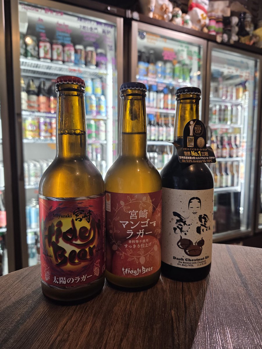 beerscissors_a's tweet photo. 九州のクラフトビール界のリーダー、宮崎ひでじビールから3種📦
フラグシップである王道のジャーマンピルスナーの"太陽のラガー"、宮崎県産マンゴーとラガーのバランスを楽しめる"マンゴーラガー"、そして数多のメディアに取り上げられてきた栗を使ったハイアル黒ビールの"栗黒"🌰 https://t.co/wLBuzJl8LU