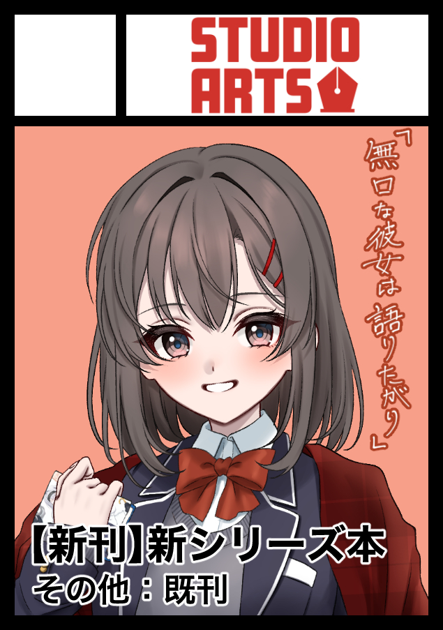 由木ヨシキ👓＠C108両日 (@BreakCode1015) / Posts / X