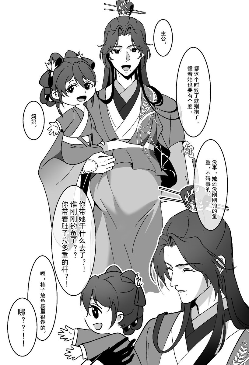 _Grace_0205's tweet photo. #代号鸢 #妊夫 #mpreg 
怀里这个就是【鱼疾】里生的那个，但那本一百多页只有几页是mpreg，我有一本40p纯生的本子，这几天搬一下 https://t.co/s08kcKNiW4