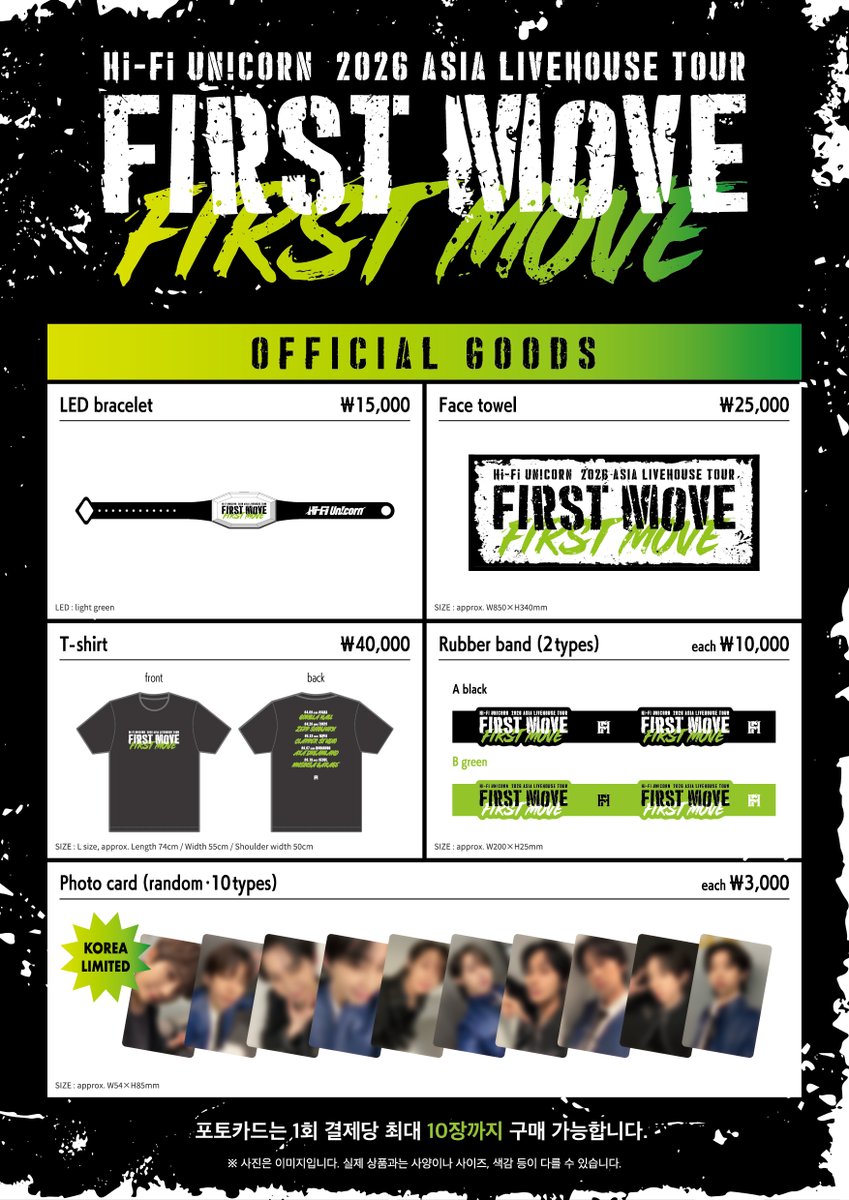 HFU_official's tweet photo. ＼Hi-Fi Un!corn 2026 ASIA LIVEHOUSE TOUR -FIRST MOVE- IN SEOUL／
OFFICIAL MD 현장 판매 안내 !!📢

#FIRST_MOVE MD 라인업 공개!!
오로지 한국 공연에서만 한정 판매되는 포토 카드까지✨

🗓️판매 시간：6/13(토) 15:00~16:50
📍판매 장소 : MUSINSA GARAGE MD부스

#HiFiUnicorn #HFU #하이파이유니콘 #하파유 #HiFiUnicorn_FIRST_MOVE