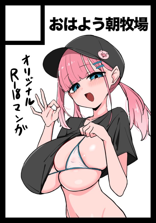 oha_h22's tweet photo. あなたのサークルは 日曜日 東地区 “オ”ブロック－52a (東１ホール) に配置されています。

ひのちゃんとリゾートバイトに行く話を予定してます

#C108 https://t.co/TUVyzQ6GF2