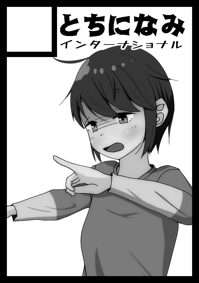 愛宕の人△土曜西2く26b ＆日曜東2ト49b (@arabunstaff) / Posts / X