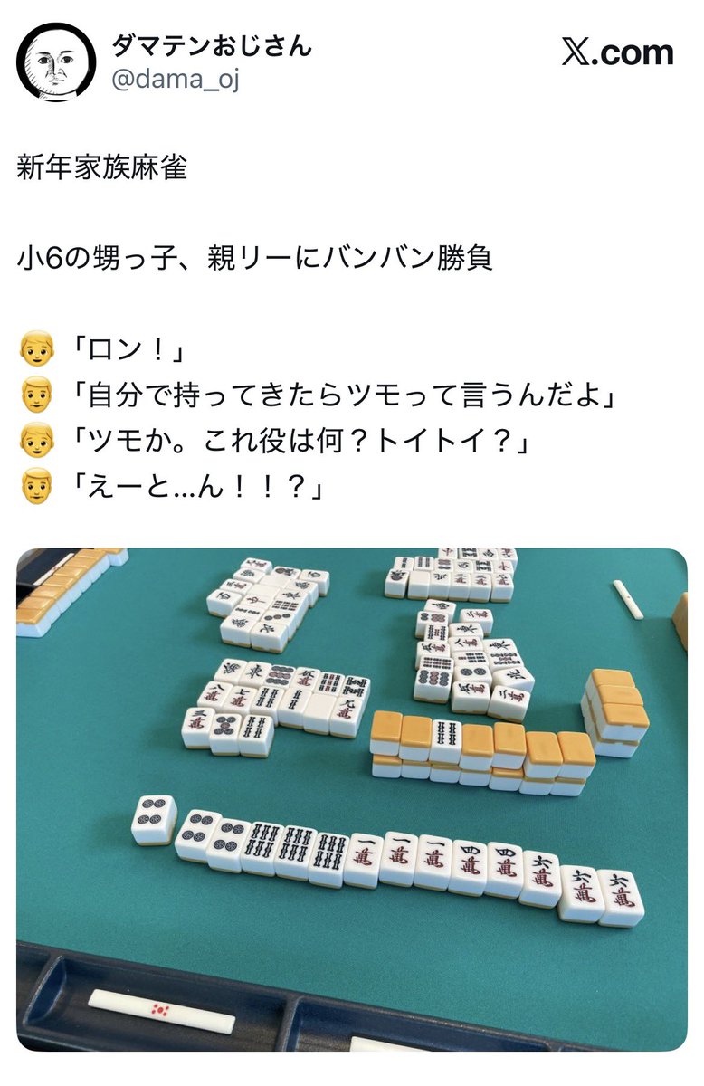 dama_oj's tweet photo. @Funassi_jan @kurojyaga0033 正月のワイ=しょこたん説でてますが、そんなことはない https://t.co/gVvnj6lXNX