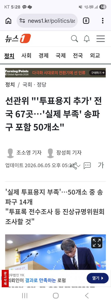 whyfrees's tweet photo. 와 ㅈㄴ 심각하네 재선거 해야됌 ㅡㅡ https://t.co/jFpJPetCAZ