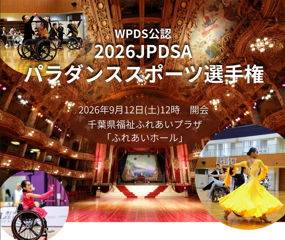 JPDSA2020's tweet photo. 【正式カテゴリーの部】は
シングル♿
コンビ♿💃
デュオ♿♿で
スタンダード、ラテン、フリースタイルの種目があります！
※シングルは5種目（ワルツ・タンゴ・サンバ・ルンバ・ジャイブ）

本大会は、【WPDS公認】の大会となります。

詳しくは大会要項をご覧ください✨
お申込みは8月10日まで https://t.co/rsupEzqklV