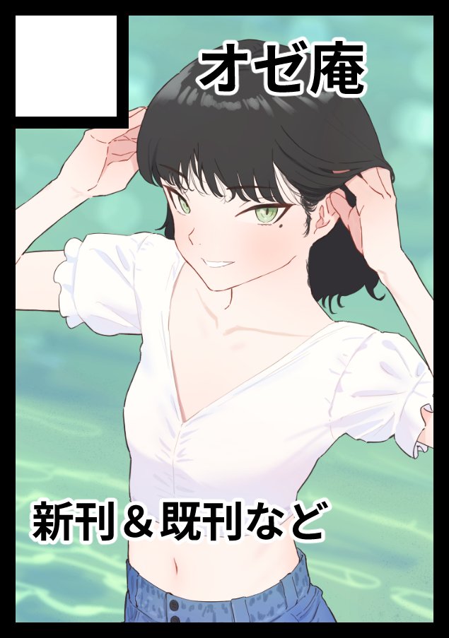 オゼ (@oze511111) / Posts / X