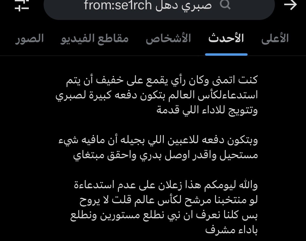 se1rch's tweet photo. من المفترض ان صبري يكون متسيد
هذا الثريد لكن للاسف الشديد مافيه
اي دعم ولا حراك وفكر للجيل القادم https://t.co/EKBQizD0J0