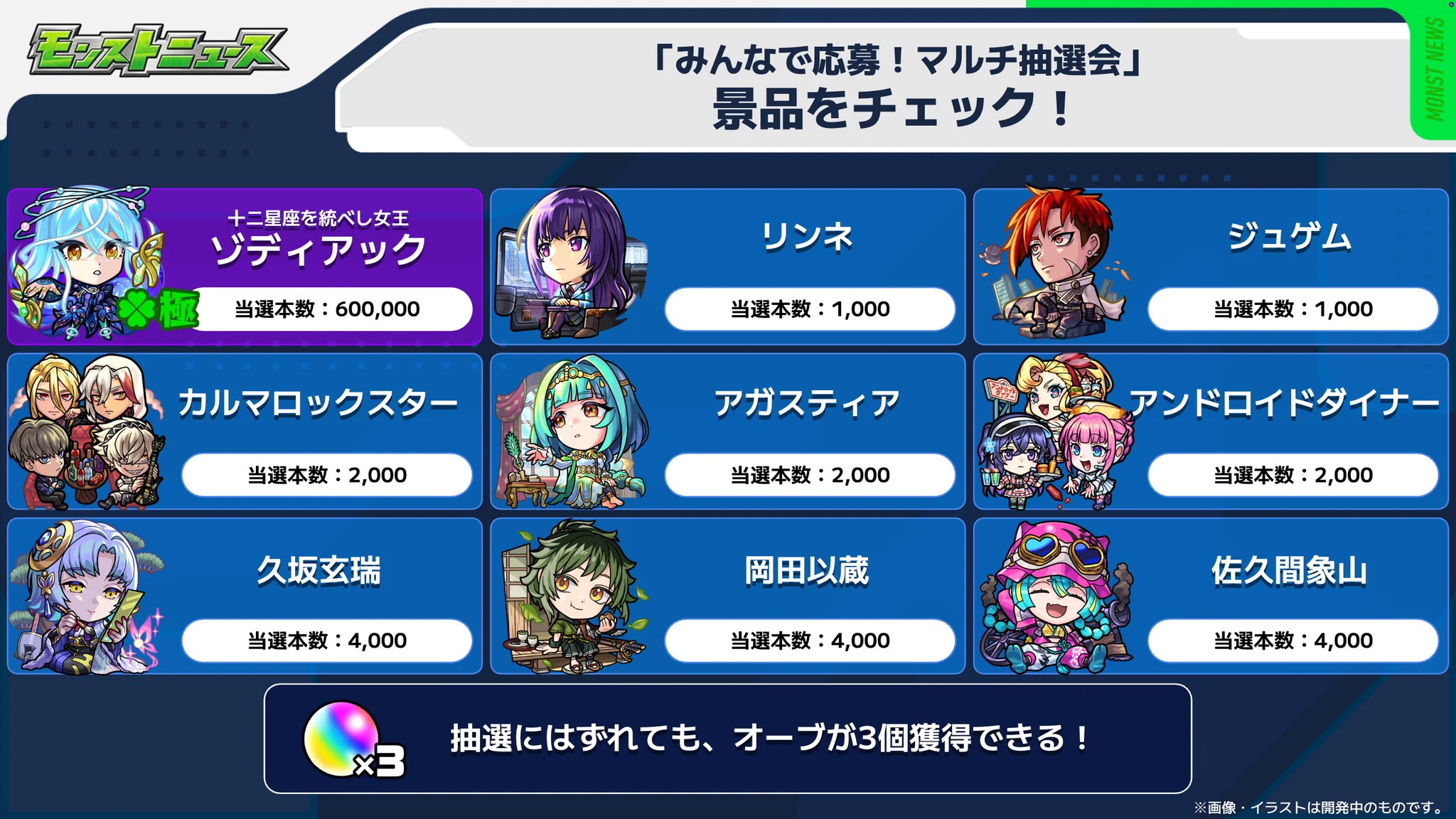 モンスト公式 on X: 