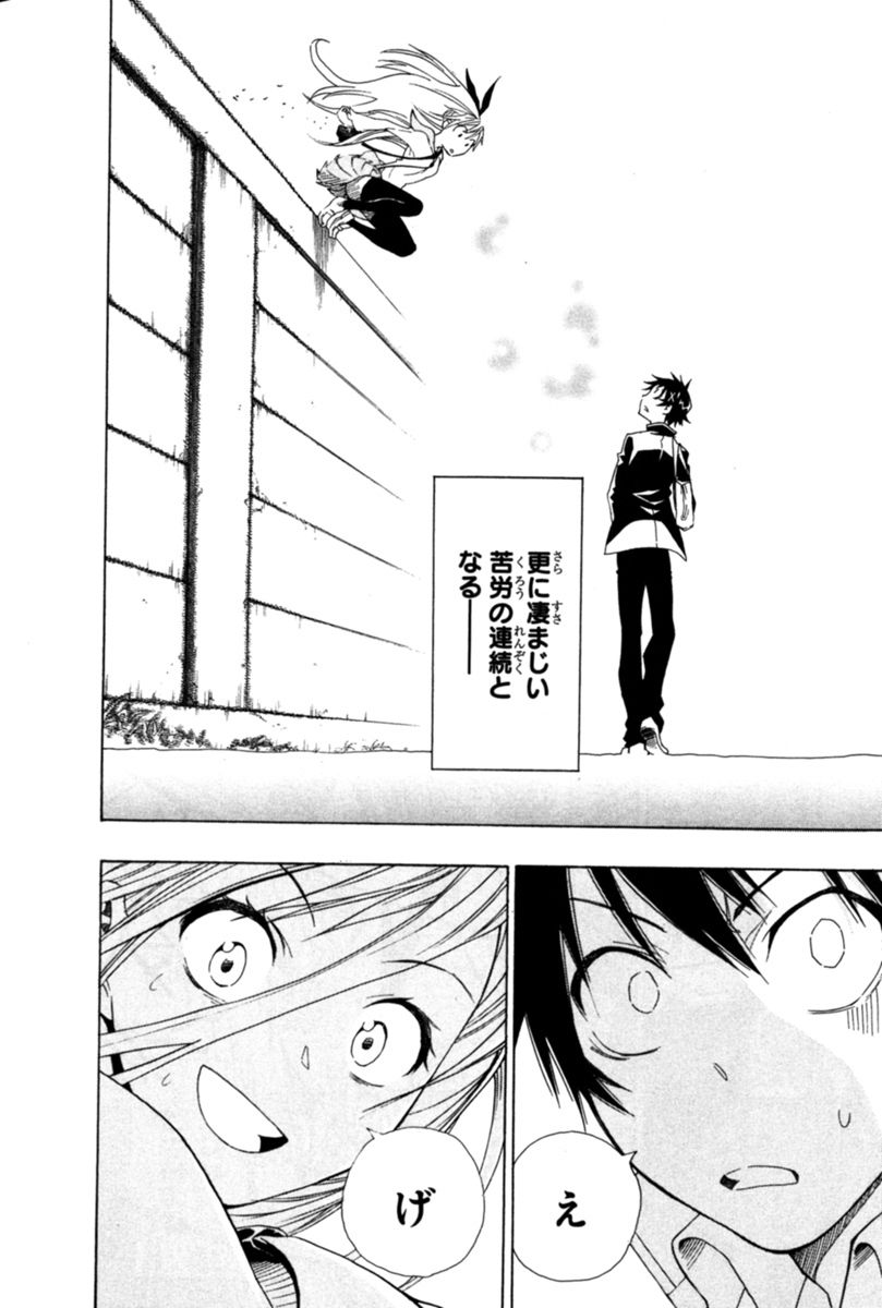comicBUNKO's tweet photo. 大ヒットした王道ラブコメ『ニセコイ』文庫版全14巻が好評発売中！今週末の6/7は、金髪碧眼で身体能力が抜群に高いツンデレ系ヒロイン、桐崎千棘の誕生日です！ニセの恋人関係となる一条楽とは、最悪の出会いをしてしまいますが、お互いを理解するにつれ距離は縮まっていきます！ #古味直志 https://t.co/yMHVzanaz5