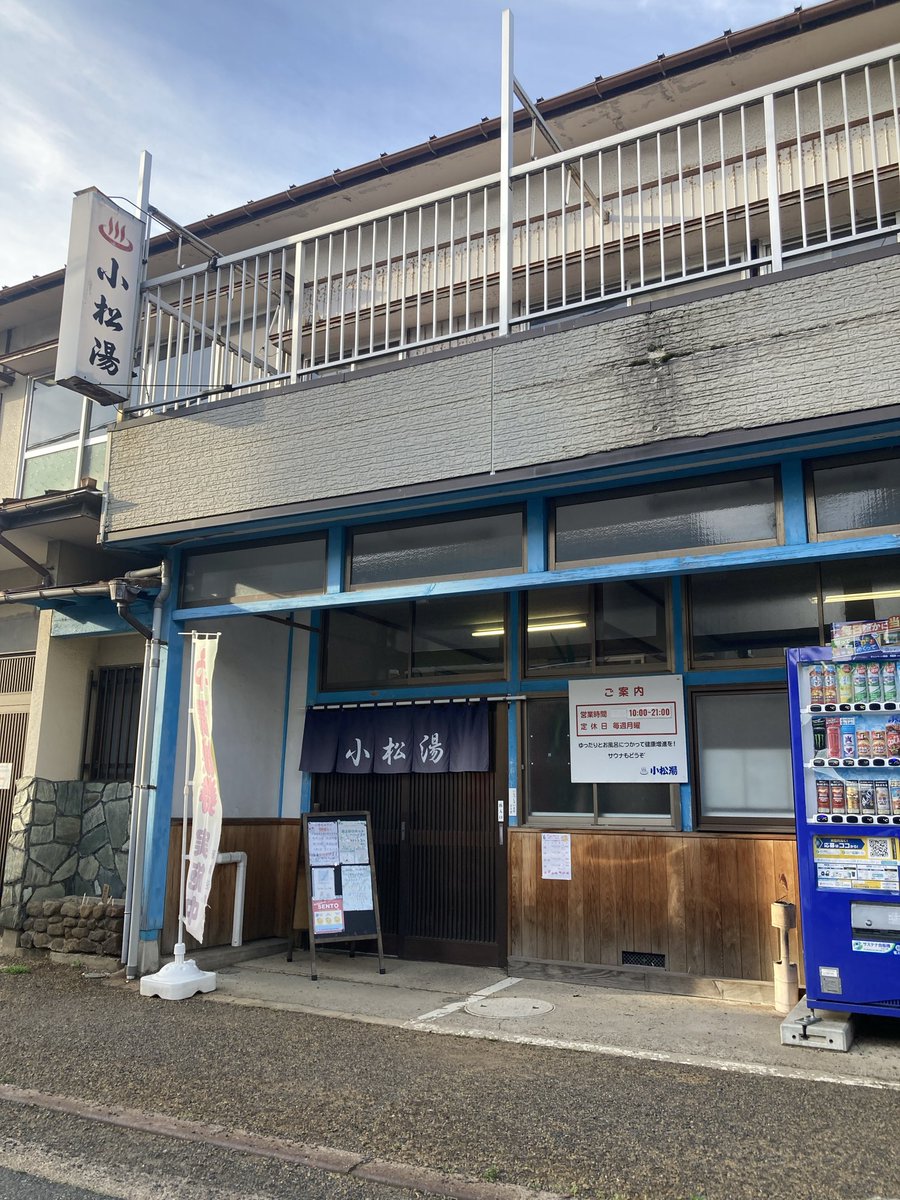dark_endless's tweet photo. 死後おわ。COFFINSの2ndを聴いて即銭湯 https://t.co/eLgCaMSxJi