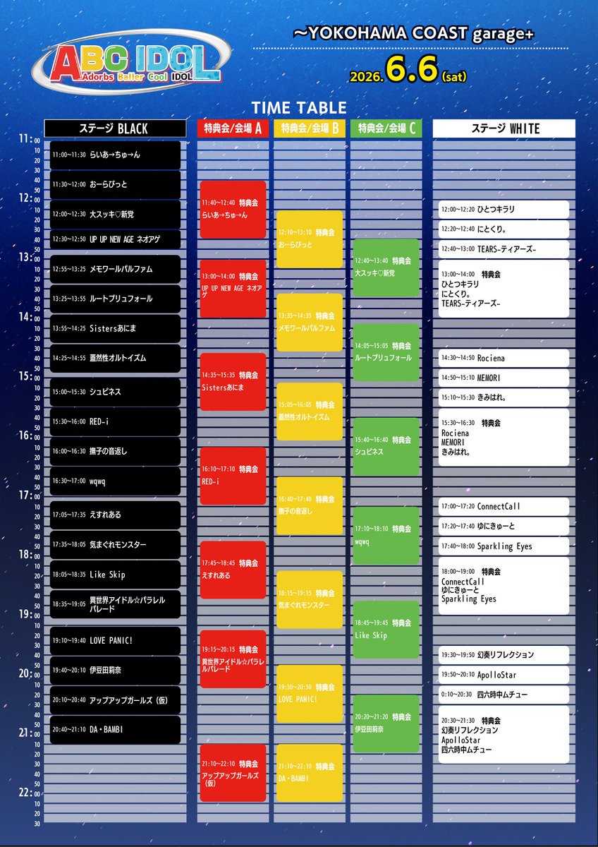 g_reflection's tweet photo. ✴︎6月6日(土)✴︎2本目

ABC IDOL
@ YOKOHAMA COAST garage+

✴︎開場10:30/開演11:00
✴︎VIP10,000円/一般2,500円
　/女性・学生入場無料
✴︎特典 デコ写真シール+2pt
✴︎出番19:30~/物販20:30~

🎫https://t.co/0EO9tInloP

🎁特典予約
https://t.co/cpLFuAF9wi https://t.co/H74EGKHjr9