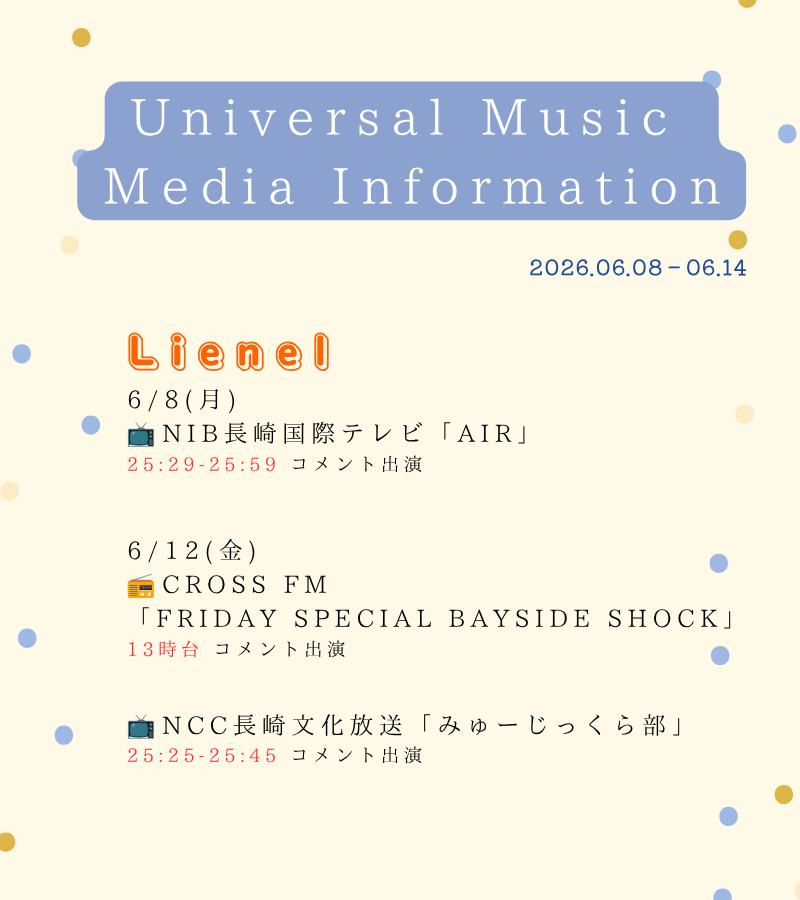 um_nishi_promo's tweet photo. 6/8(mon.)～6/14(sun.)             
～📻九州メディア情報✨～  
🌂今週のオンエア情報です！

#REIKO
#櫻井優衣
#ExWHYZ
#Lienel https://t.co/Ook7iZheLH