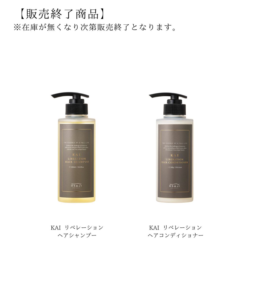 KAI シャンプー