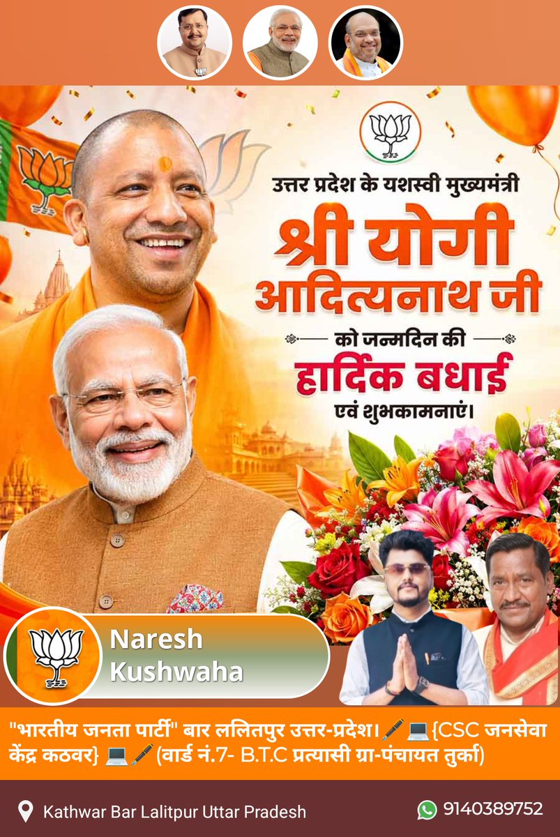 KathwarNaresh's tweet photo. #जन्मदिन_विशेष..💐
उत्तर प्रदेश के #लोकप्रिय और यशस्वी #मुख्यमंत्री माननीय श्री योगी आदित्यनाथ Yogi Adityanath जी आपको #जन्मदिन की हार्दिक शुभ कामनाये ! एवं बहुत-बहुत बधाई।।💐

भगवान श्रीराम-जी का आर्शीवाद आप पर बना रहे।।
 #Happy_Birthday.    CM-Yogi Adityanath-g https://t.co/k5UlYk2Cvi