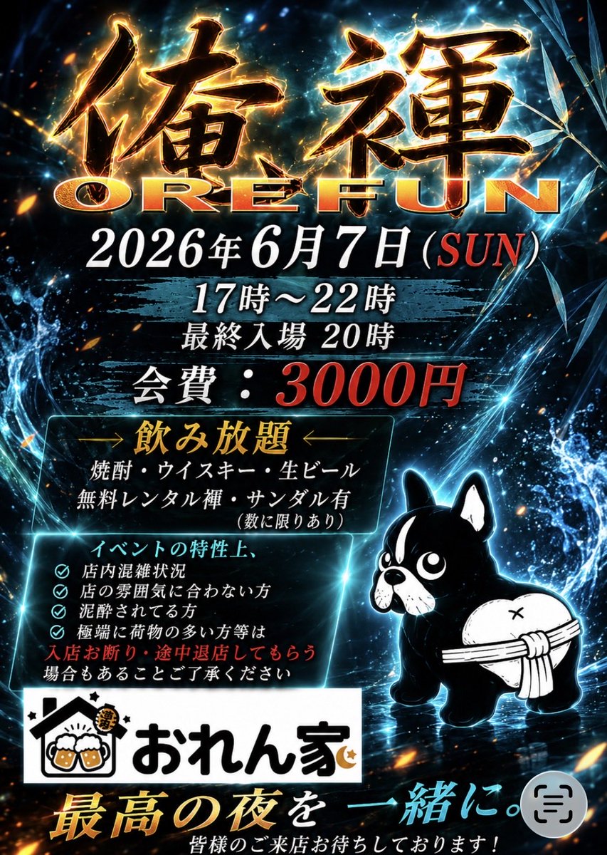 asakusa_orenchi's tweet photo. 6月5日金曜日
18時オープン

本日のスタッフ
　①こーた
　②あさと
2名での営業です

日曜は俺褌イベントになります。通常営業はお休みになります！ https://t.co/WpMF2WXMpO