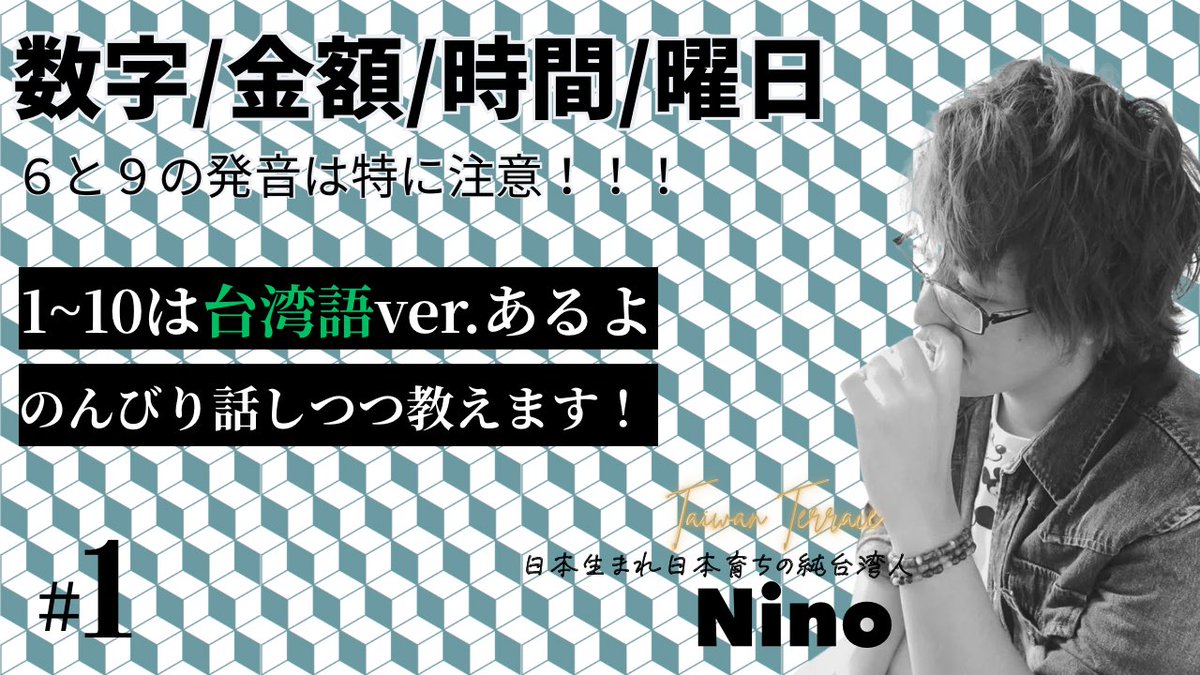 ninotw1105's tweet photo. 動画も始めました！構成や編集もやりながらアップデートしていきます！今回は初回なので30分ぐらいの動画になりましたが今後は5分程度でサクッと学べたり聞けるような形を増やしていきます。

https://t.co/DL3HAmC4rD https://t.co/tDKFjzgdal