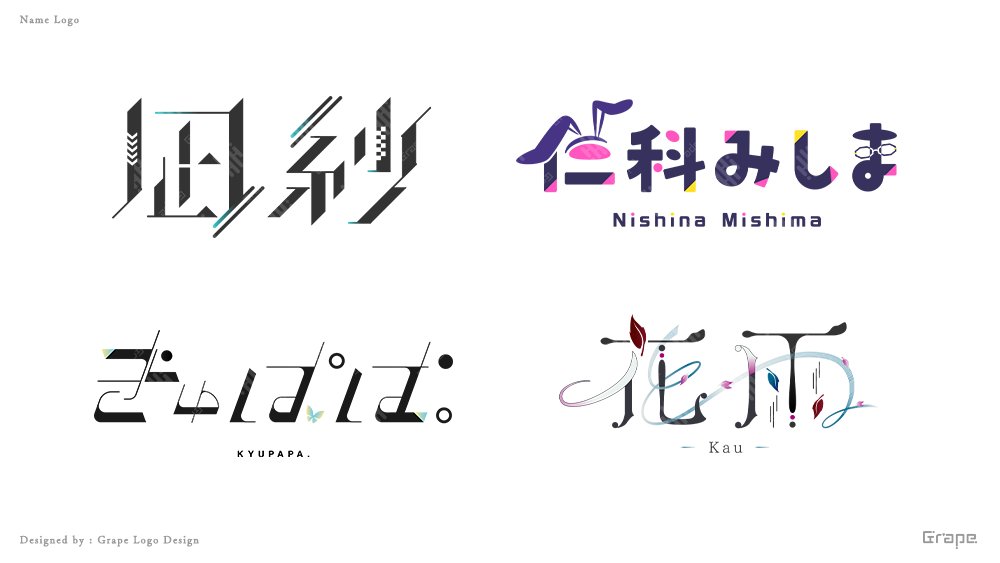 grape_web's tweet photo. #ロゴマークの日
個性豊かなVTuberさんのロゴデザインを制作させていただいております🍇✨ https://t.co/7Gilgk1ZTe