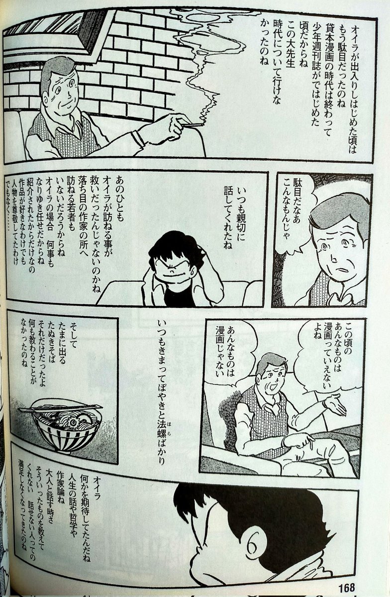 ajgmd542mpc's tweet photo. ジョージ秋山先生の「日本列島蝦蟇蛙」平凡パンチに連載されたこの作品は二作品あり一作目はジョージ先生を投影させた主人公、聖の性に溺れた物語。雑誌の性格上エッチなシーンばかりだがその度に蝦蟇蛙の交尾シーン。でもこういう所は流石ジョージ秋山先生。 https://t.co/RqrTz2r86l