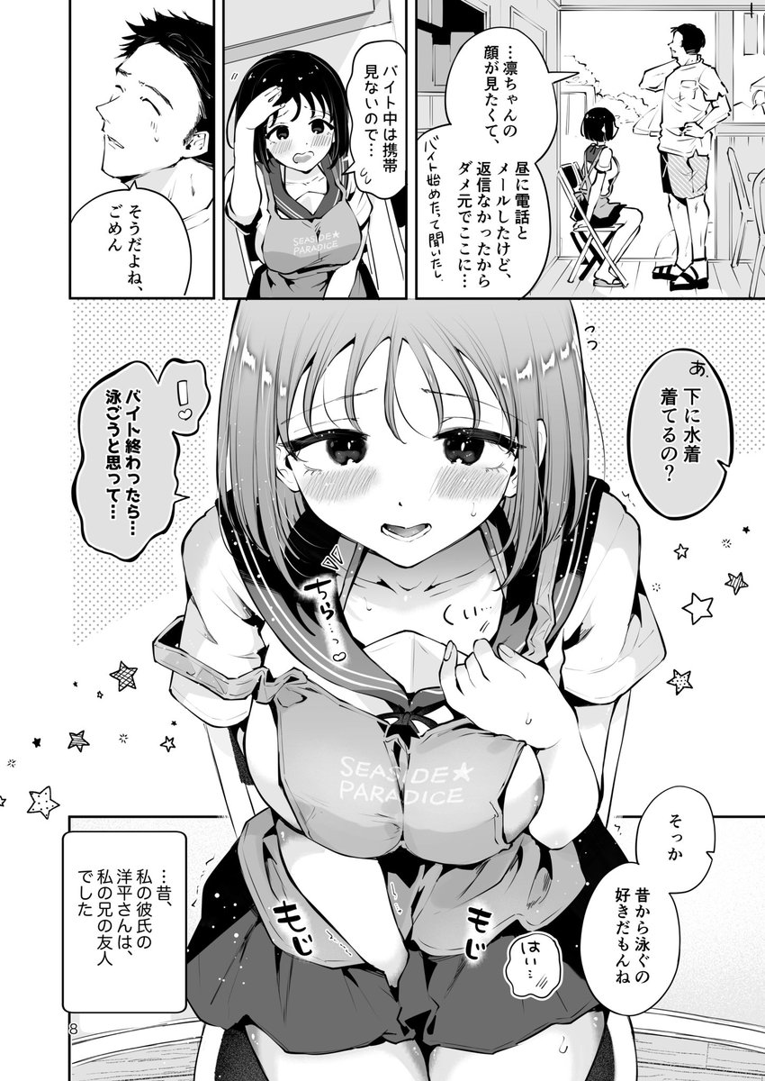 ◎貴方のサークル「漫画喫茶瀬戸」は、日曜日 東地区 東1ホール キ31b に配置されました。

夏コミスペースいただきました!電子先行したショートちゃん↓の漫画を紙にしたり、おまけ本など作る予定です🙌✨ 