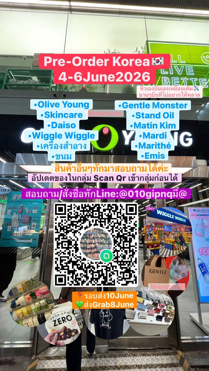 minionbfstore's tweet photo. รับหิ้วเกาหลี 6มิยวันสุดท้าย❗️ oliveyoung โอลีฟยัง เสื้อผ้า หมวก กระเป๋า แว่น standoil gentlemonster mardi marithe emis daiso ไดโซะ เครื่องสำอาง แผ่นมาร์ก mask tonerpad skincare สกินแคร์ คสอ wigglewiggle ขนม #รับหิ้วเกาหลี #พรีออเดอร์เกาหลี #รับหิ้ว #หิ้วเกาหลี #พรีเกาหลี #หิ้ว https://t.co/8vsPvSj220