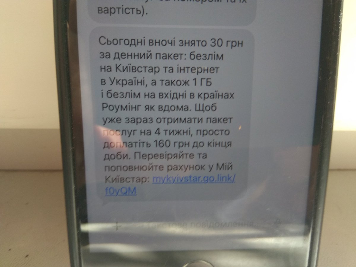 diestarr1's tweet photo. Отаке прийшло, заплатив 50 грн, бо терміново треба було подзвонити, а зняли 30 грн. Так от ніяких 160 ви од мене не отримаєте і не чекайте. Геть ці оператори обнагліли, гребуть гроші лопатами і ще не здовільнилися😡 https://t.co/RvmHTftfeJ