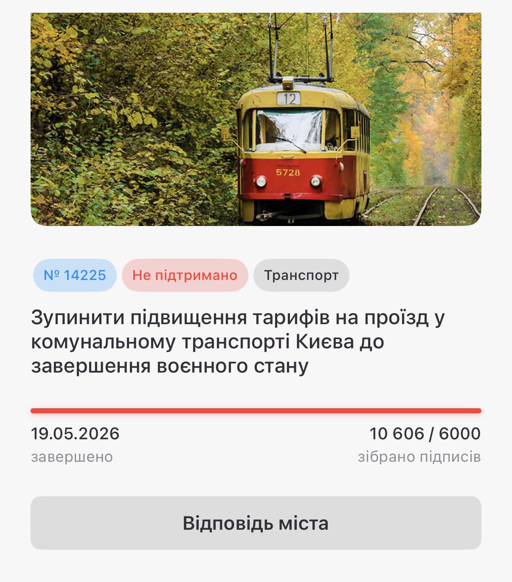 VoiceMayuri's tweet photo. Що ж, ці скоти відхилили петицію. Вони ні фіга не зробили, просто душать населення всім чим тільки можуть, треба бойкотувати метро! Система цієї країни пробила ще одне дно https://t.co/XgO4zM2mv8
