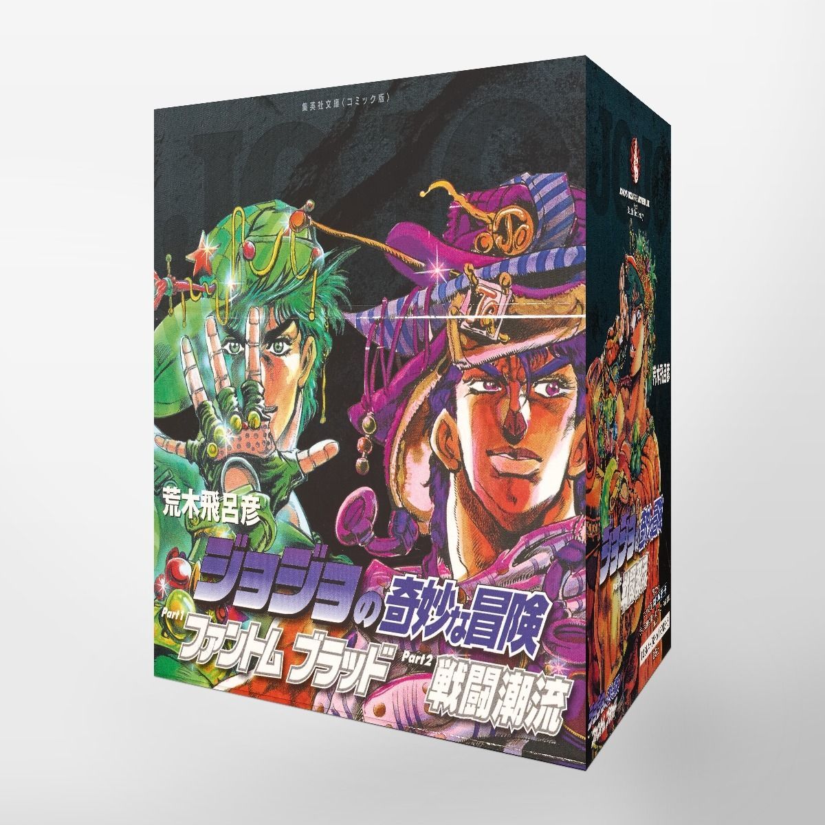 comicBUNKO's tweet photo. 全国のセブン‐イレブンで、歴代ジョジョのジャイアントコーンスタンドなどが当たる「進め！ザクザクキャンペーン」が開催中！ジャイアントコーンのお供に、ぜひ『ジョジョの奇妙な冒険』文庫版コミックセットをどうぞ！第１部から第７部までをボックス入りの文庫版で揃えられます！ #荒木飛呂彦 https://t.co/8x2jhK80r9