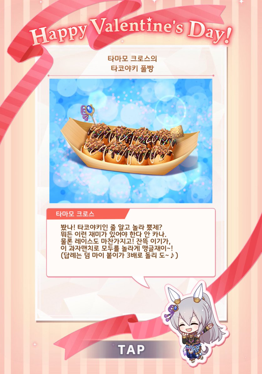 mu5hiro's tweet photo. 오늘은 이렇게받았는데요 토슈즈보고약간당황 https://t.co/tS8N1ECB9I