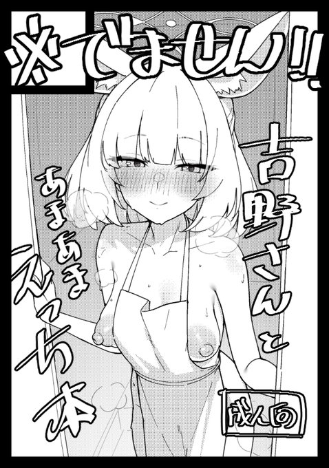 ◎貴方のサークル「万年授乳期」は残念ながら抽選洩れとなりました。 でません!
