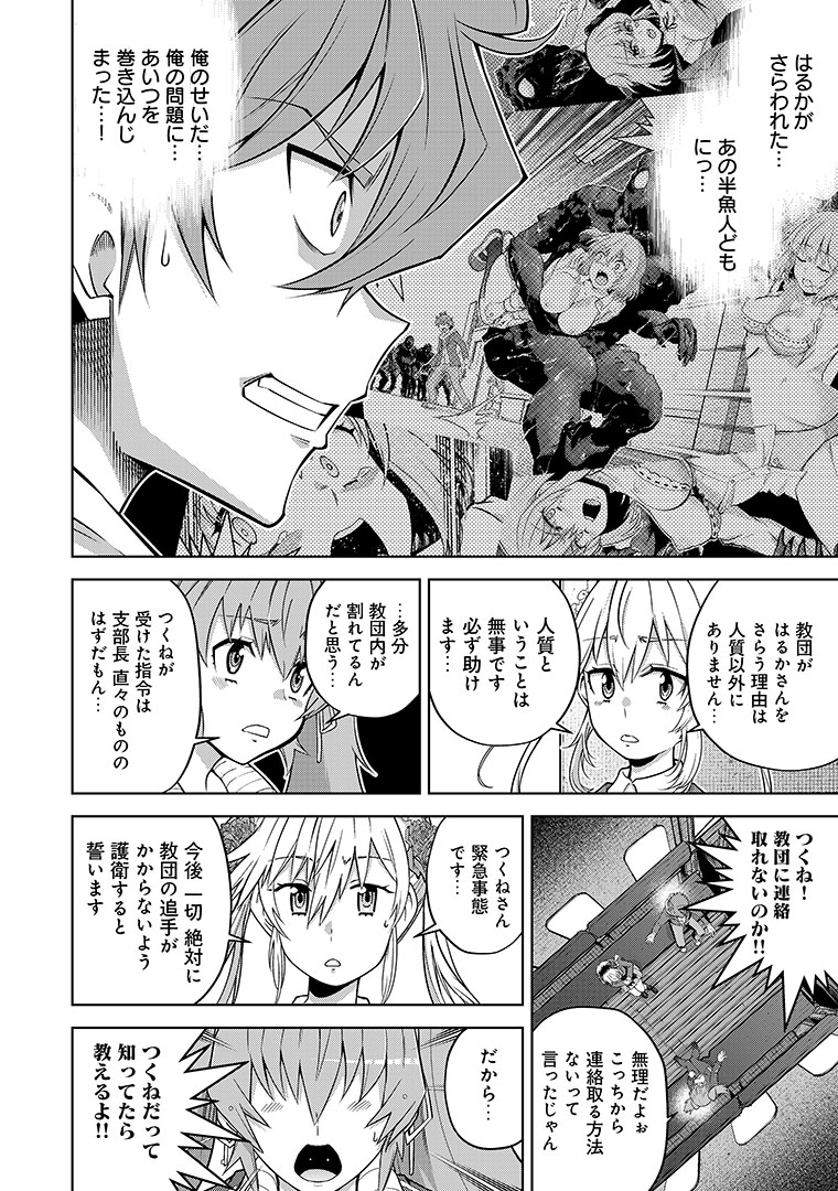 comicnova_sub's tweet photo. 🐙金曜日の #コミックノヴァ🐙

『#クトゥルーとか全然わからない俺 が、邪神の力で爆乳女子と無双する』第9話を更新です!

はるかが半魚人たちにさらわれた――‼️
どうする恵太⁉️

原案：KAKERU(@BARKAKERU)
漫画：サイトウミチ(@Saitoh_michi)

https://t.co/ovs6dVUWfI
https://t.co/cIcgycz1P7 https://t.co/yHcfQVs5e4