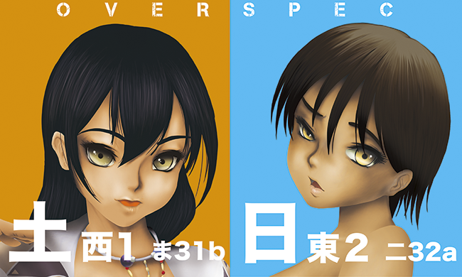 leibniz_fairchd's tweet photo. あなたのサークル「OverSpec」は、コミックマーケット108で
「土曜日 西地区 “ま”ブロック－31b (西１ホール)」
「日曜日 東地区 “ニ”ブロック－32a (東２ホール)」
に配置されました！
土曜
https://t.co/dABh4nnwr6 
日曜
https://t.co/LRs8TXHO24
#C108WebCatalog https://t.co/sF0aZwWS68