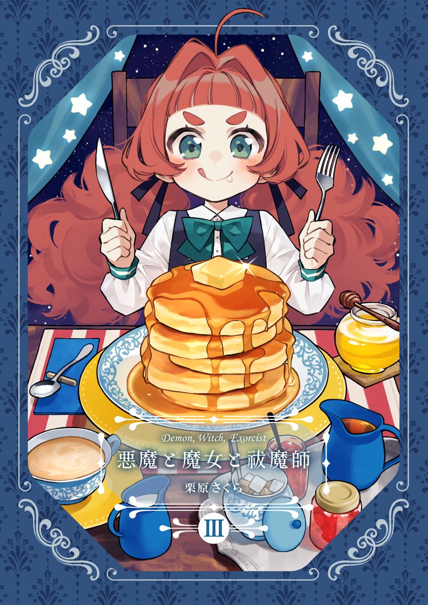 メロンブックス様で新刊の委託も始まっております！ どうぞ宜しく