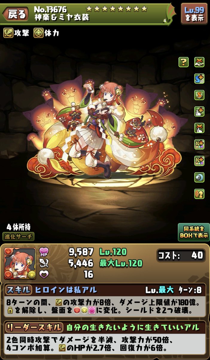 0102_ro's tweet photo. #パズドラ 
コラボカフェ特典のメイドディーナ
銀時スオウのサブであまりにも強すぎる

🔸火水同時攻撃持ち
🔸攻撃タイプ200億ループ
🔸攻撃タイプ5倍ループ
🔸最大HP1.5倍ループ

神楽ミヤ・水ロザリンどちらの魅力も半分ずつ受け継いだかのようなスキル https://t.co/vz6BMB46pT