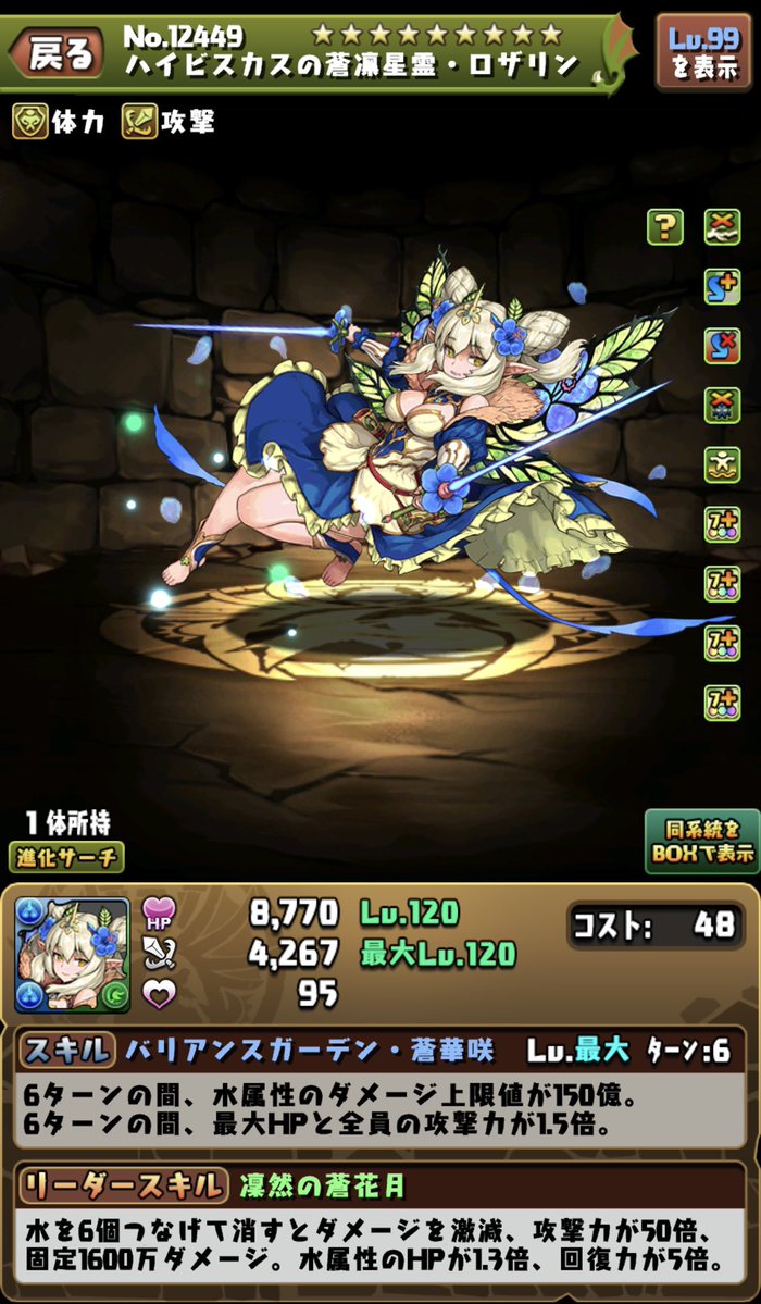 0102_ro's tweet photo. #パズドラ 
コラボカフェ特典のメイドディーナ
銀時スオウのサブであまりにも強すぎる

🔸火水同時攻撃持ち
🔸攻撃タイプ200億ループ
🔸攻撃タイプ5倍ループ
🔸最大HP1.5倍ループ

神楽ミヤ・水ロザリンどちらの魅力も半分ずつ受け継いだかのようなスキル https://t.co/vz6BMB46pT