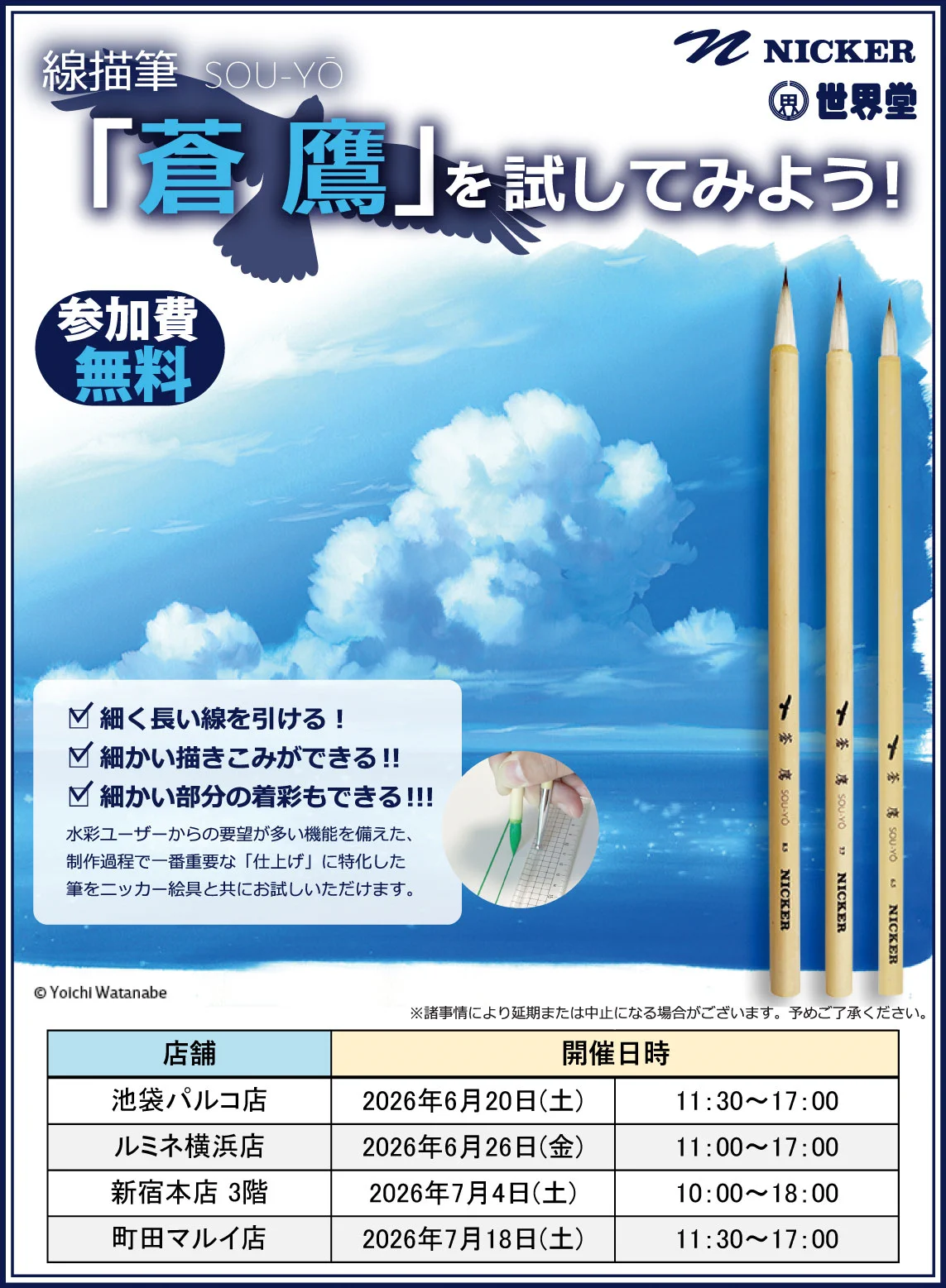 世界堂公式【額縁・画材・文房具の専門店】 on X: 