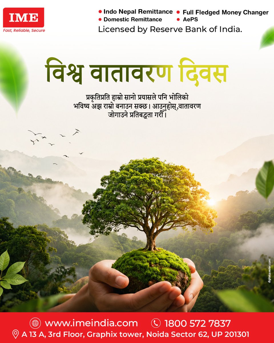 socialime22's tweet photo. 📷 स्वच्छ पर्यावरण, सुरक्षित भविष्य।
📷 स्वच्छ पर्यावरण, स्वस्थ जीवन।
#WorldEnvironmentDay
@socialime22
#IndoNepalRemittance #MoneyTransfer #DigitalRemittance #SendMoneyToNepal #CrossBorderPayments #DMT #SecureTransactions #InstantTransfer #ForexExchange #CurrencyExchange https://t.co/ET1CIVDkUb