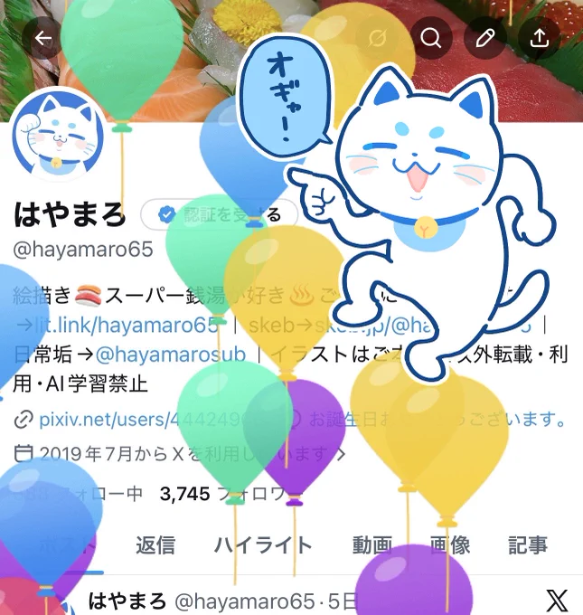 オギャンオギャーーーン!!バブゥ!! 
